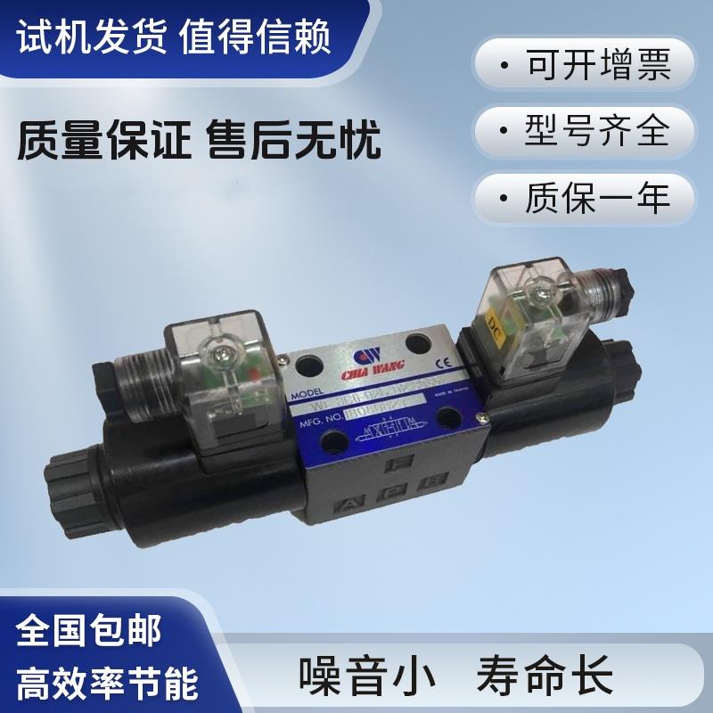 WE-3C2-02G-A2-30/20佳王电磁阀WE-3C3/3C4/3C6/2B2-02G-D2/A115