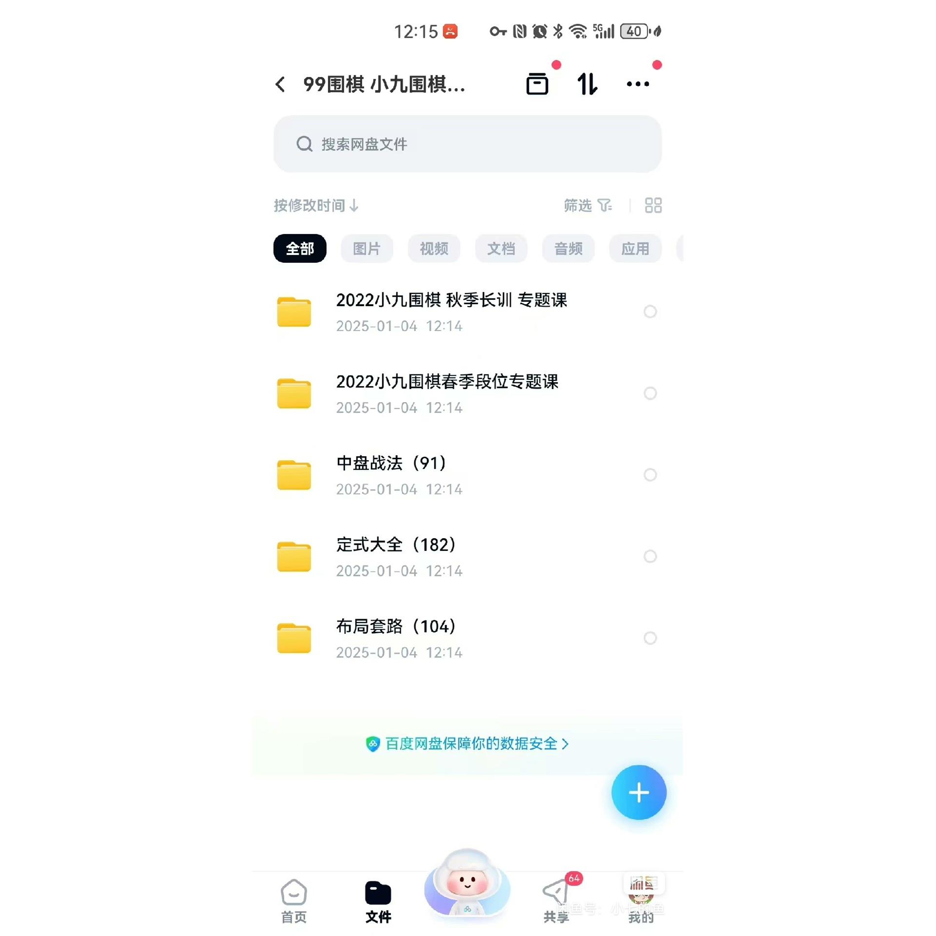 围棋视频课职业棋手小九围棋429讲AI定式大全布局套路中盘战法