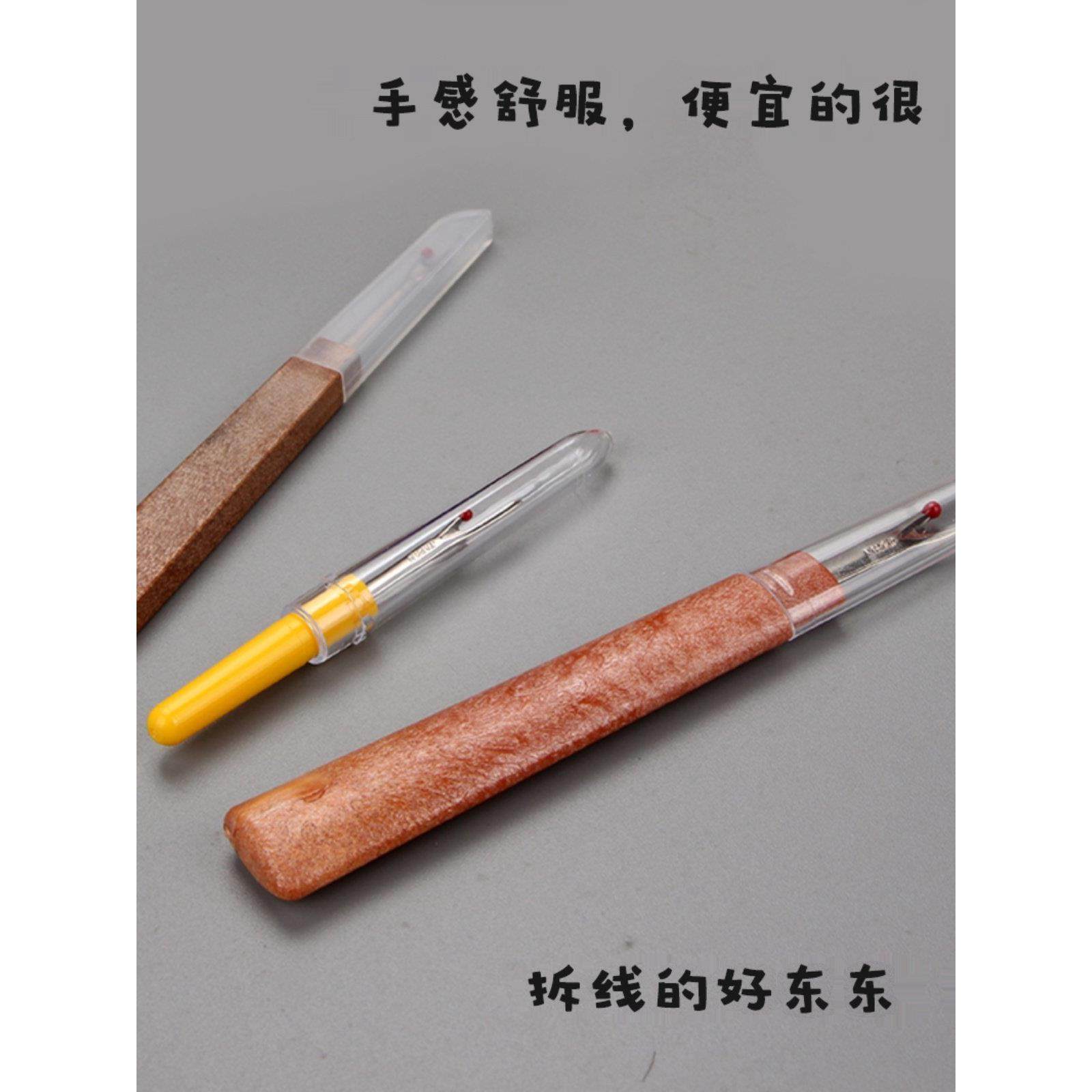 服装大小拆线刀拆线器十字绣快速挑线器开纽扣眼孔家居缝纫配件,居家布艺,其他/配件/DIY/缝纫,淘宝优惠券,粉丝福利购,淘宝优惠卷