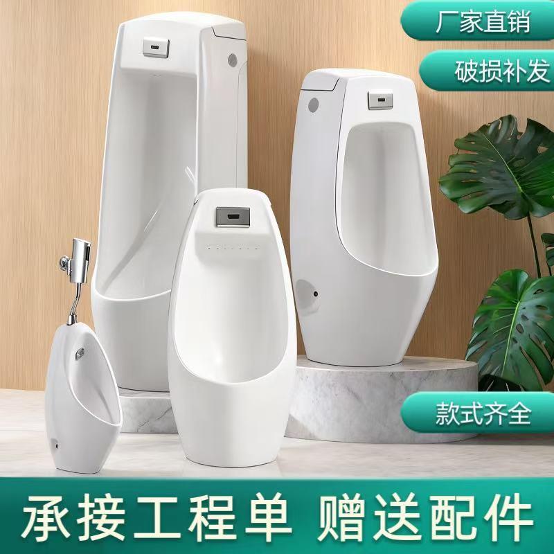 正品小便斗一体感应挂墙式男士小便器工程落地式手按小便池