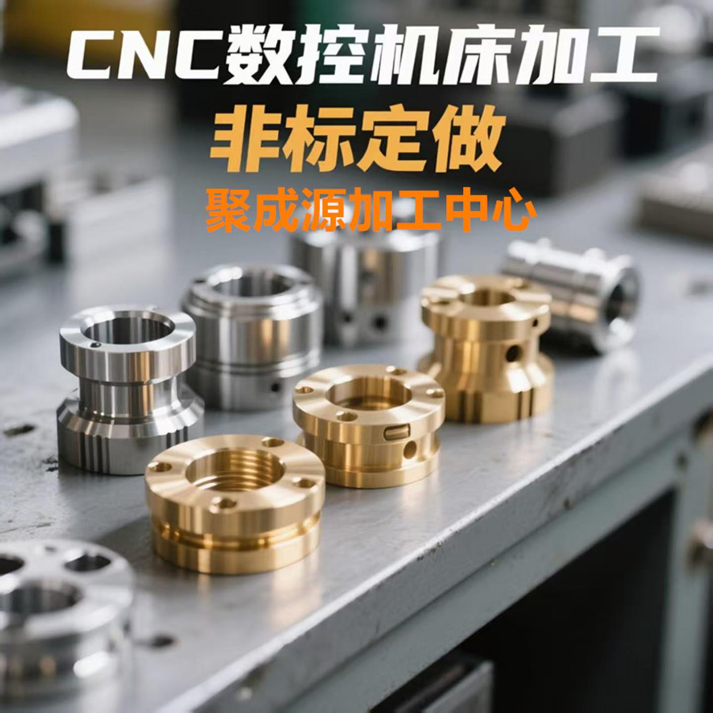 CNC数控车床加工精密零件非标定制不锈钢铝合金冶具紫 黄铜件加工