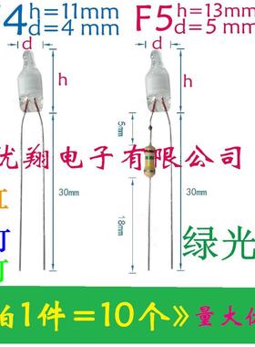 F4MM/F5MM/F6MM氖泡/氖灯/米泡 桔红光/绿灯/蓝光 氖泡指示灯电源