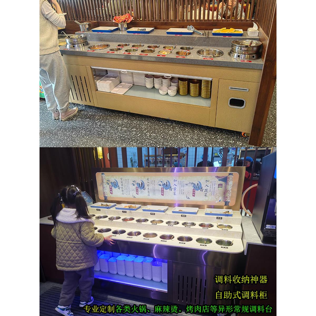 火锅店自助调料台小料酱蘸料台商用餐厅冷藏保鲜打料沙拉柜开槽冰