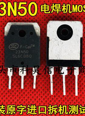 拆机 23N50 SVF23N50PN 23A500V代替 TMAN23N50 23N50E焊机MOS管