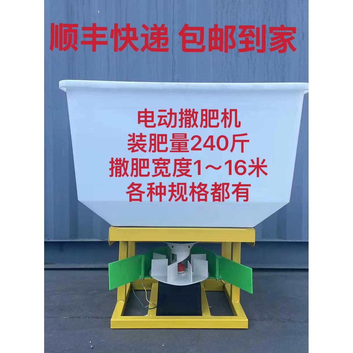 25新款电动撒肥机施肥器全自动新款三轮车后挂多功能化肥洒肥神器