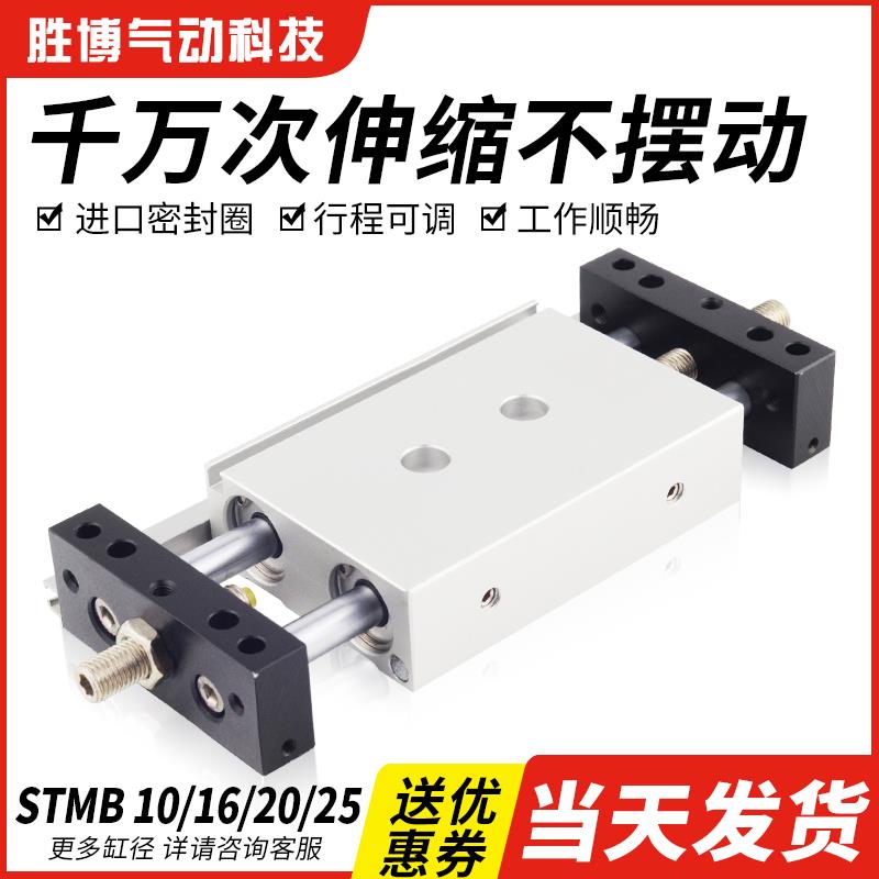 亚德客型双轴双杆滑台气缸小型气动STMB10/16/20/25-25/50/75/100