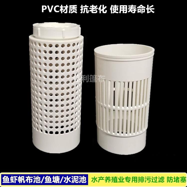 水产养殖鱼虾池过滤网出水口鱼塘水泥池底部排污口插管防逃防堵塞