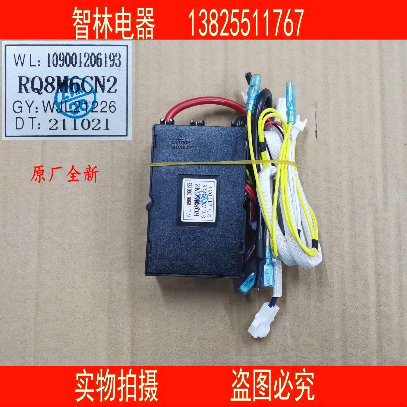 适用万家乐热水器JSG16-8P6 JSQ16-8M6 12-6M6 RQ8M6CN点火器脉冲