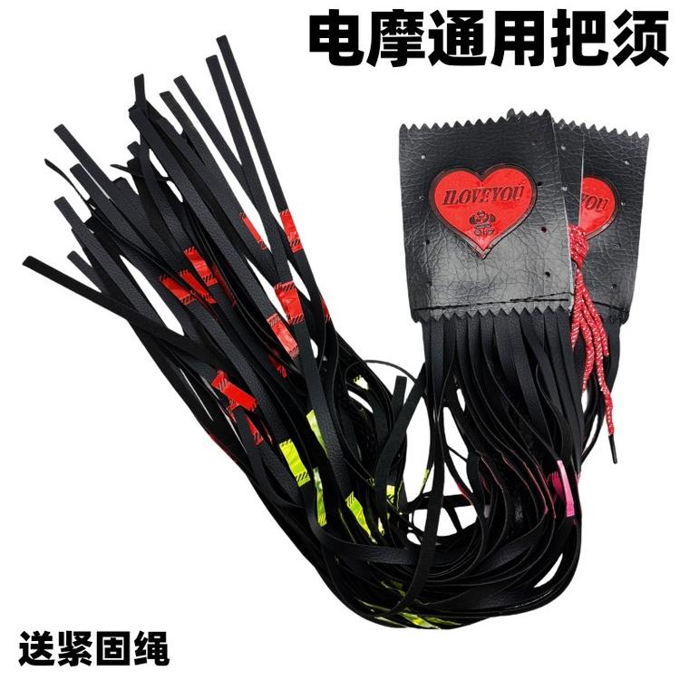 摩托车手把穗电动车手把套飘带把须手把转把飘带彩色反光带