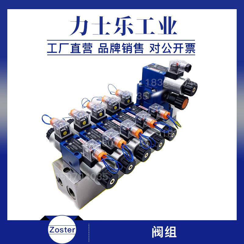 rexroch力士乐型电磁换向阀组液压站阀块 液压控制阀总成油路块