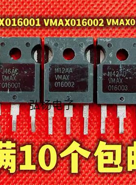 原装拆机 VMAX016001 VMAX016002 VMAX016003 场效应管 测好发货