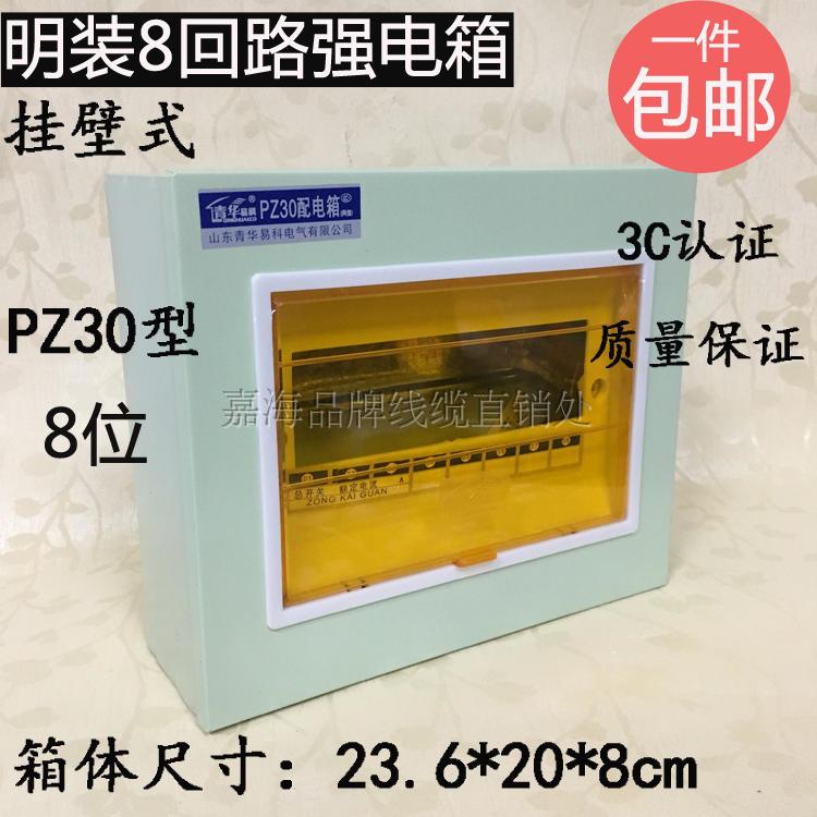 明装强电照明箱PZ30-4/6/8/10/12/15/18/20位回路配电强电布线箱