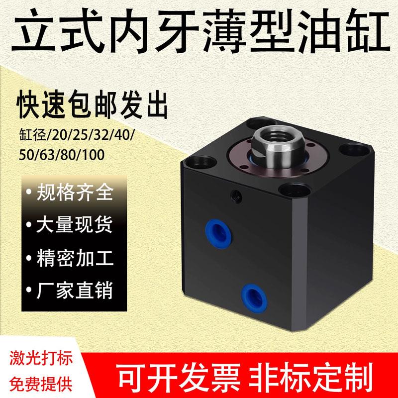 薄型油缸液压缸立式小型方形模具CXSD20/25/32/40/50*10*30*60*70