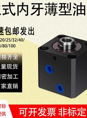 薄型油缸液压缸立式小型方形模具CXSD20/25/32/40/50*10*30*60*70