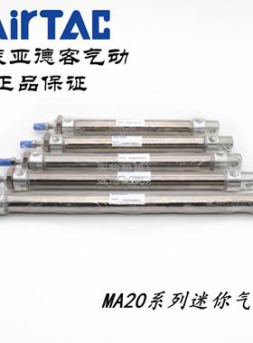 AirTAC亚德客不锈钢迷你气缸MA20*400/450/500/550/600-S-CA/U/CM