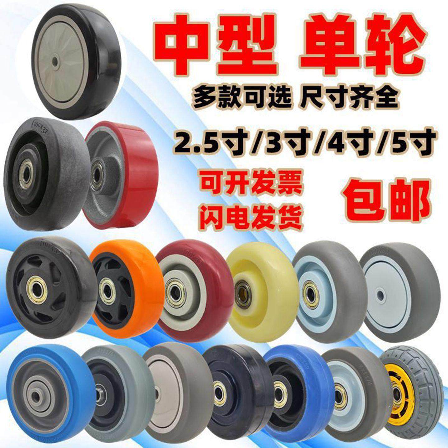 单轮万向轮防静电3寸4寸5寸耐磨尼龙轮静音轮橡胶轮子耐高温脚轮,基础建材,脚轮/万向轮,淘宝优惠券,粉丝福利购,淘宝优惠卷