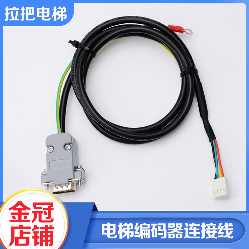 拉把电梯门机编码器连接线变频器门机马达链接线适用安利索配件