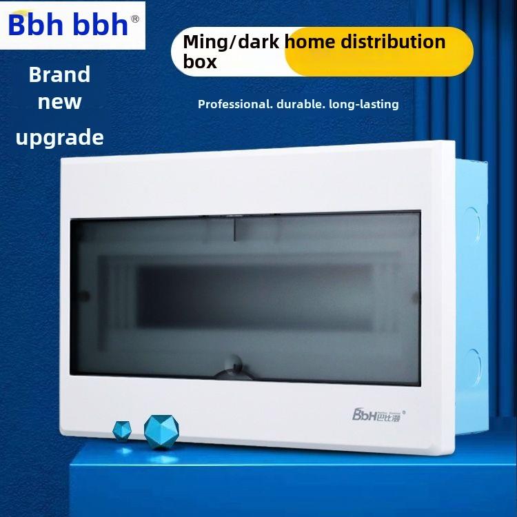 强弱综合配电箱家用照明和隐蔽箱24位18路16位家庭装饰配线箱12位