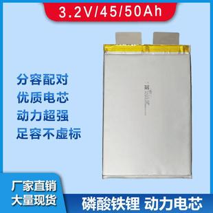 3.2V40AH45AH动力磷酸铁锂电池软包太阳能路灯储能单体电芯48V