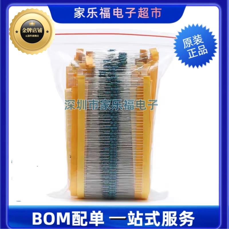 1/6W金属膜直插电阻1%五色环0R10R100R1K2.2K3.3K4.7K5.1K6.8K10K