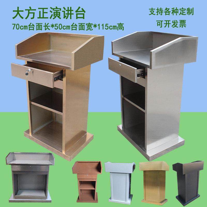 不锈钢商业办公演讲桌校园教学演讲台方正大台面物业值班台服务台