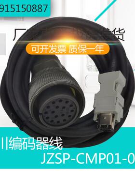 安川伺服电机大功率编码器线JZSP-CMP01-03-E高柔线电缆连接线