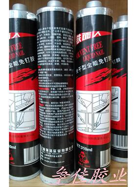 铁面人2000黑色免钉胶白色310ML高强度多用途强力胶液体钉免打孔