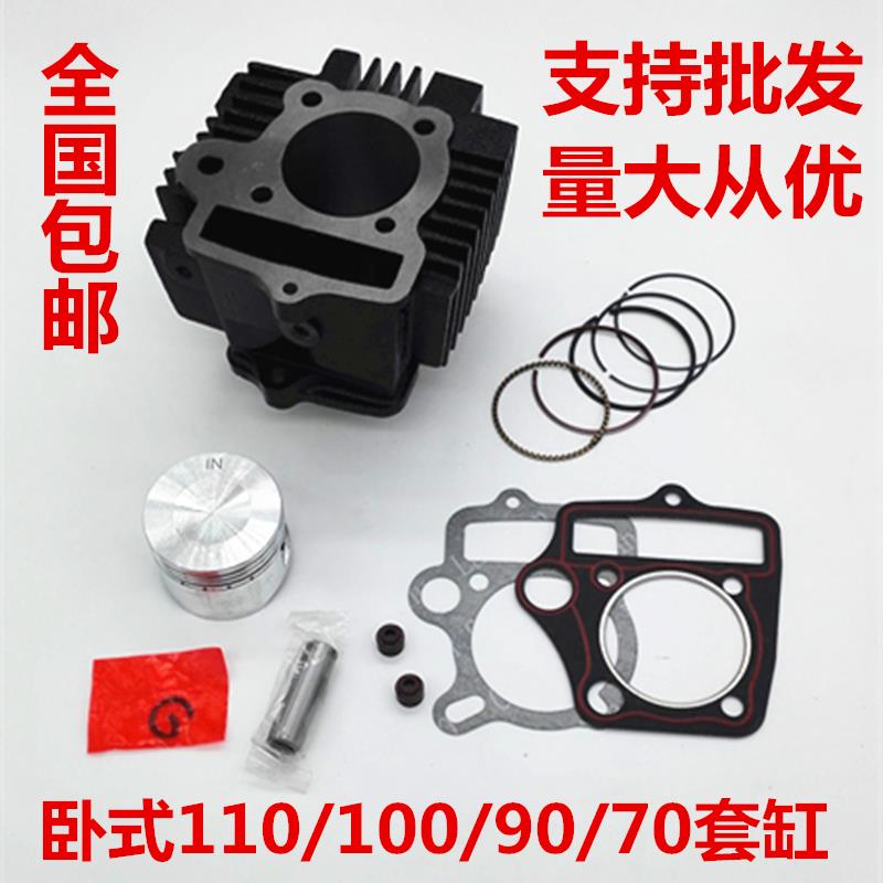 弯梁摩托车套缸卧式JH70 90 100 110嘉陵70缸套110气缸活塞环特价