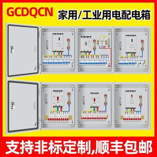 成套配电箱家用电表箱室内明装 380V三相四线铜线单拉款 挂墙控制箱