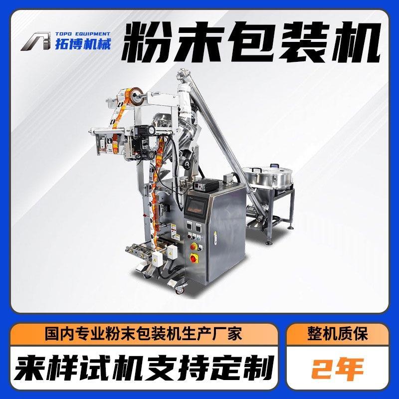 大型立式粉剂包装机大豆粉酵母粉全自动包装机厂家热销