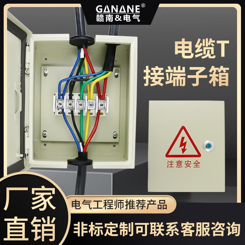 电缆T接箱JXT1接线 线端子箱低压大电流转接分线 线箱T型铜排分支