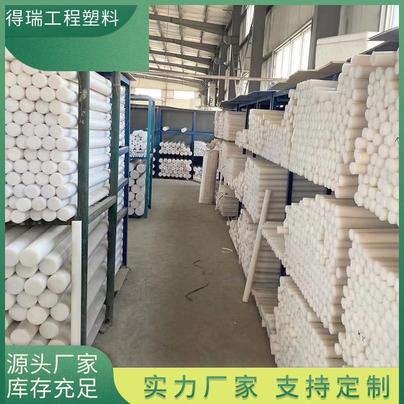 .尼龙棒PA6浇筑尼龙棒防静电白色尼龙棒彩色尼龙板耐磨工程塑料棒