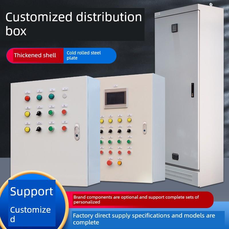 三相四线配电柜成套定制配电箱家用挂墙明装暗装漏保控制箱电箱