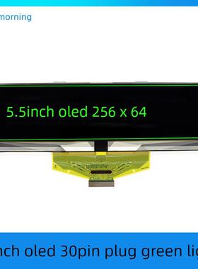 金逸晨5.5寸OLED液晶屏SSD1322小屏幕256x64显示屏裸屏8位并口SPI