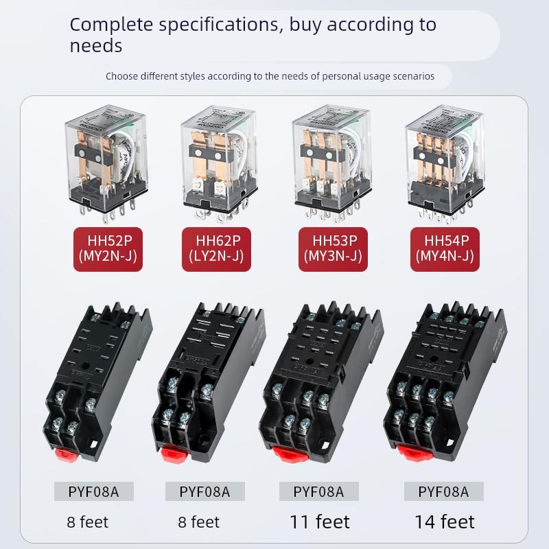 小型中间继电器8脚交流14脚380直流220v24v12v电磁继电器HH52开关