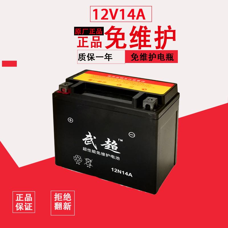 大排量摩托车电瓶12V14安光阳250嘉陵JH600三轮车蓄干电池12N4-3B