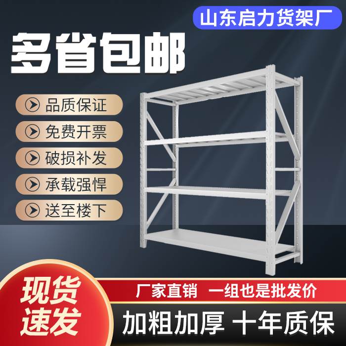 仓储货架30cm宽度置物架家用地下室储藏室极窄货架仓库多层铁架