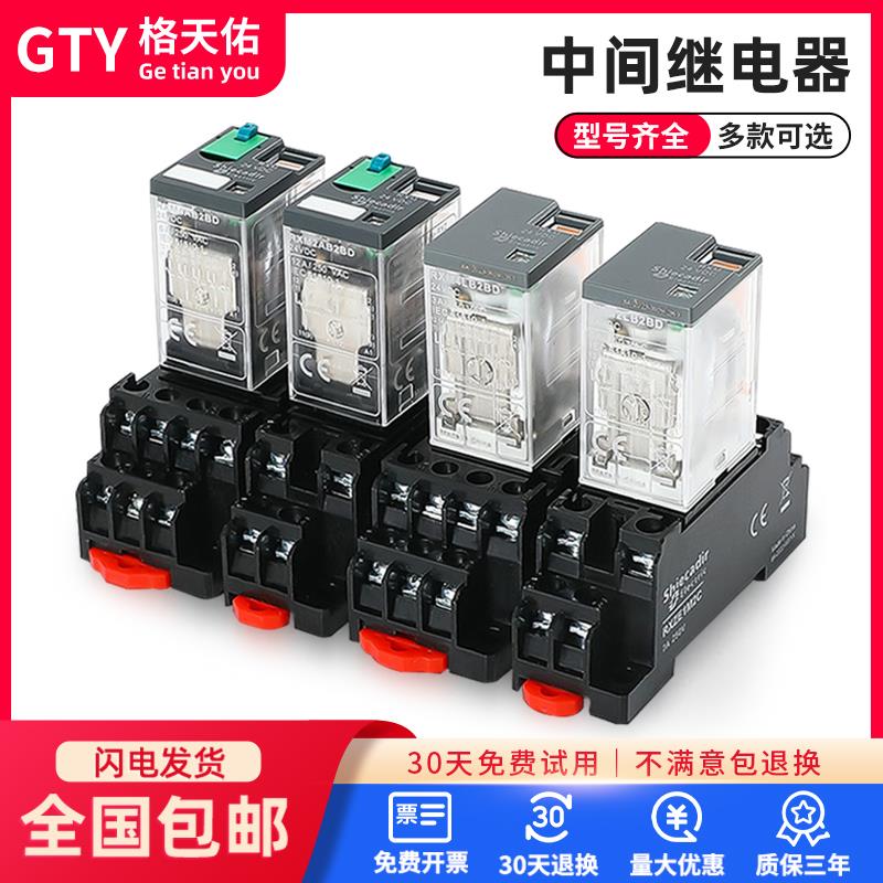 中间继电器RXM2LB2BD RXM2LB2P7 RXM4LB2BD RXM4AB2P7 JD F7 B7