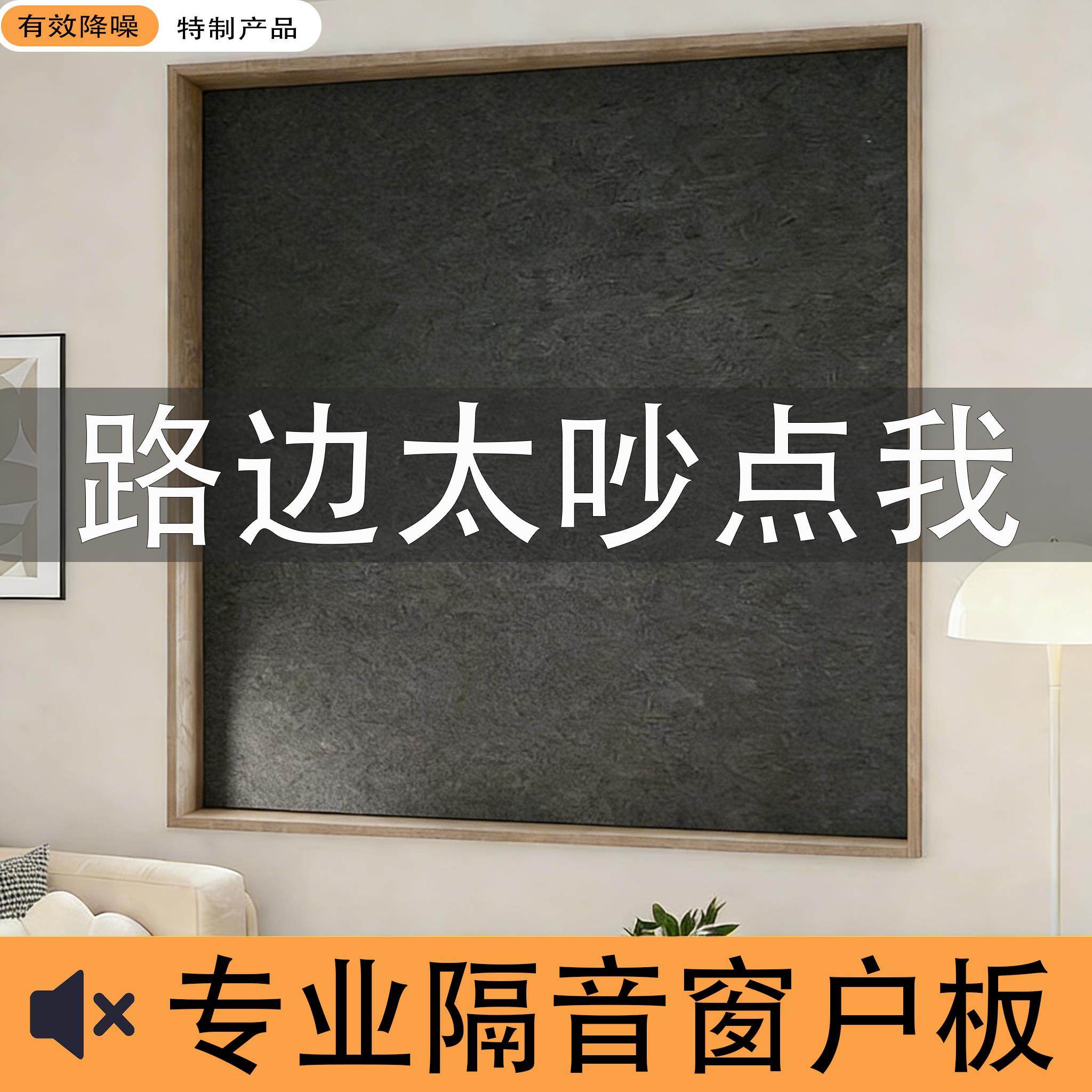 隔音窗户板马路临街加厚5.2cm窗户降噪可拆卸隔音神器密封遮光,基础建材,隔音棉,淘宝优惠券,粉丝福利购,淘宝优惠卷