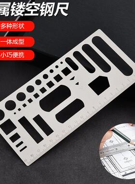 UI交互不锈钢尺子绘图镂空钢板模板工具钢尺原型交通学生