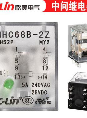 欣灵HHC68B-2Z HH52PL MY2N DC24V DC12V带指示灯 电磁中间继电器