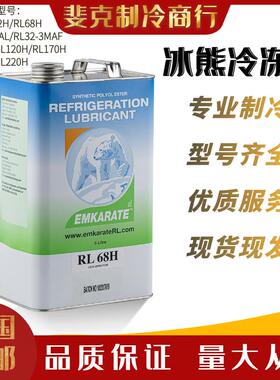 国产冰熊冷冻油空调冷库压缩机专用RL32H/RL68H/RL170H/RL220H