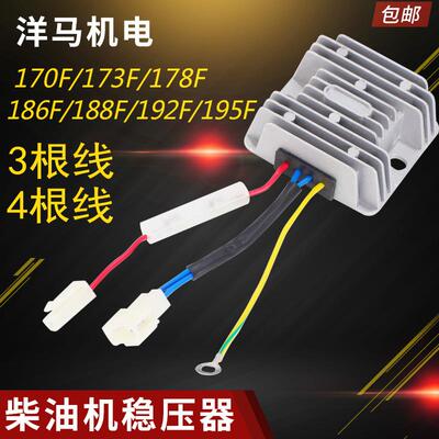 风冷柴油机发电机配件186F 188 192 195F充电稳压器整流器hanjing