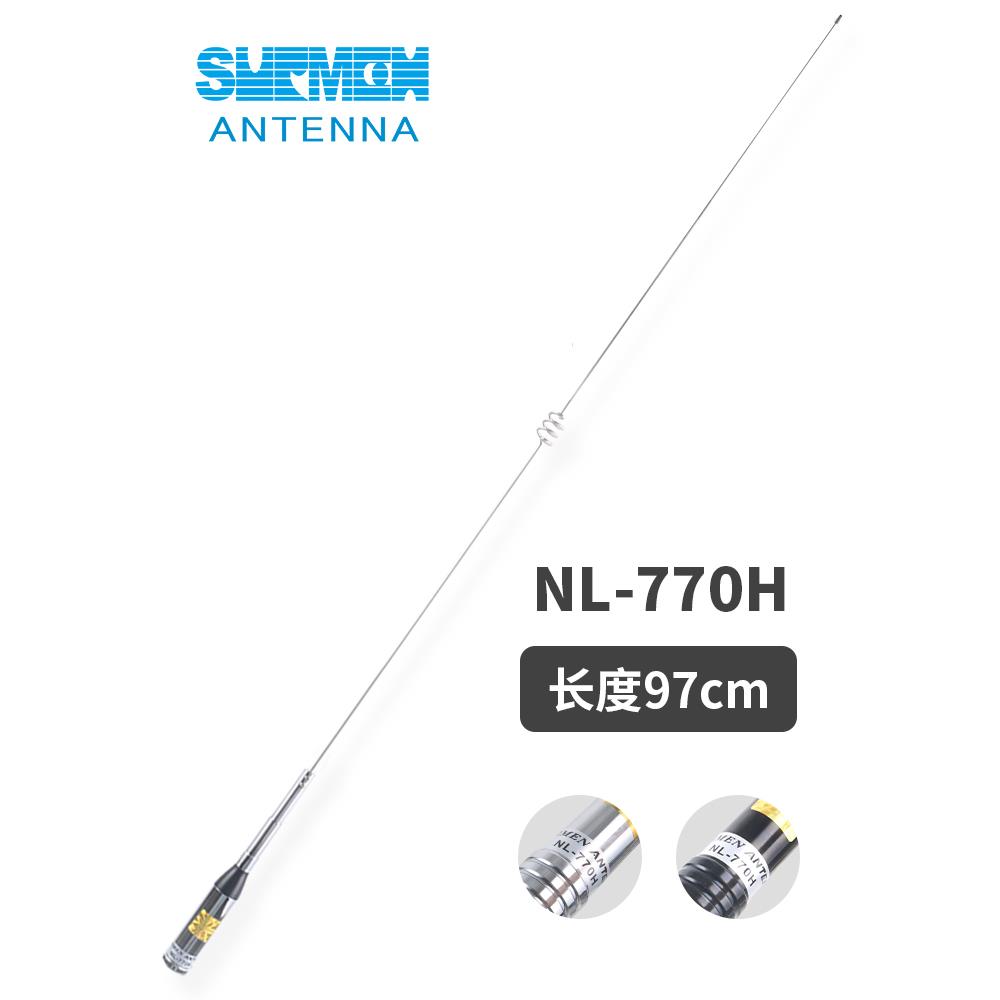 新名NL-770H 车载车台天线 UV双段增益天线苗子 97cm