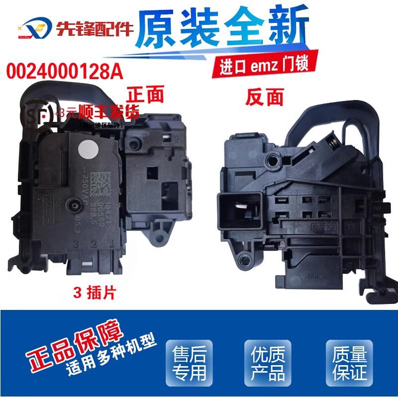 适用云米滚筒洗衣机WD8S/WD10S/W10S WD9X/B07ND/B10N门锁门开关