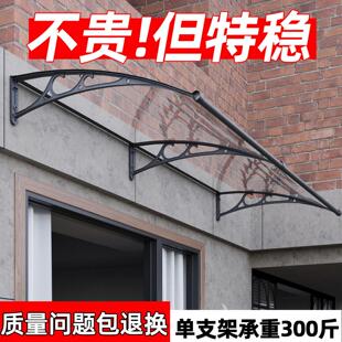 铝合金雨棚屋檐家用遮阳棚户外庭院屋顶窗户阳台门上遮雨挡雨雨搭