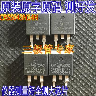 全检测 CRSS043N14N 043N14N电池保护板MOS管 135V160A贴片TO-263