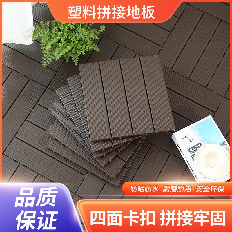 PVC塑料地板户外阳台露台地面自铺室外庭院花园卡扣拼接塑木地板