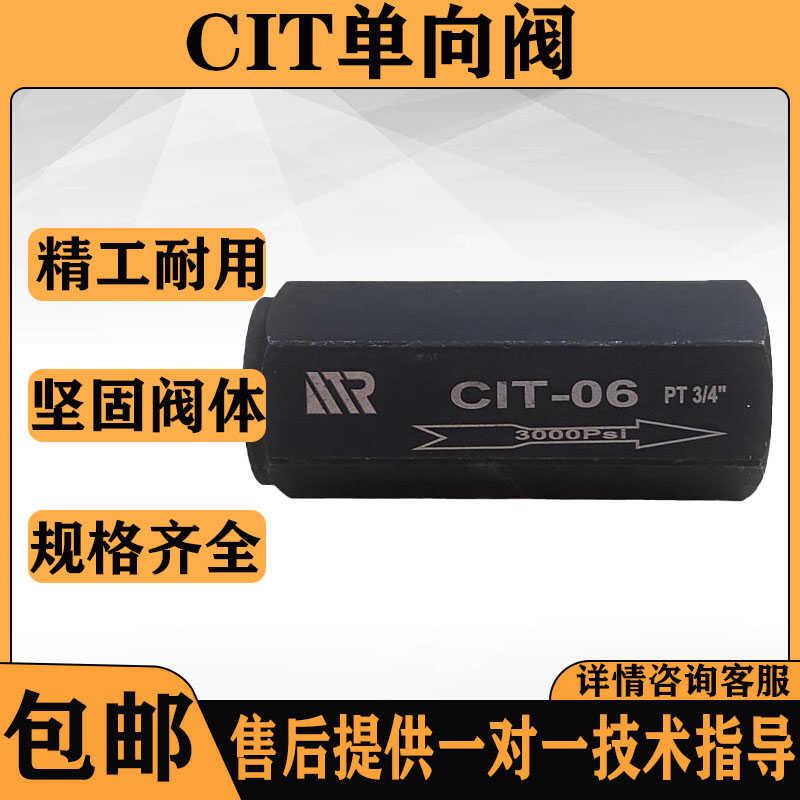 瑞特姆液压单向阀CIT-02/04/06/1/2/3/4高压管路快插直通螺纹连接