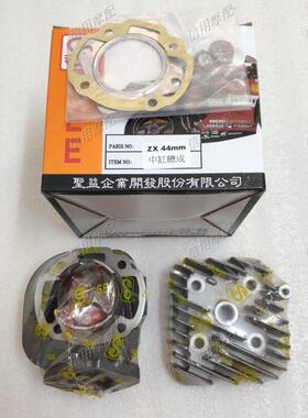 适用本田DIO18/24/28/34/35期38期ZX50气缸体套缸总成中缸活塞总
